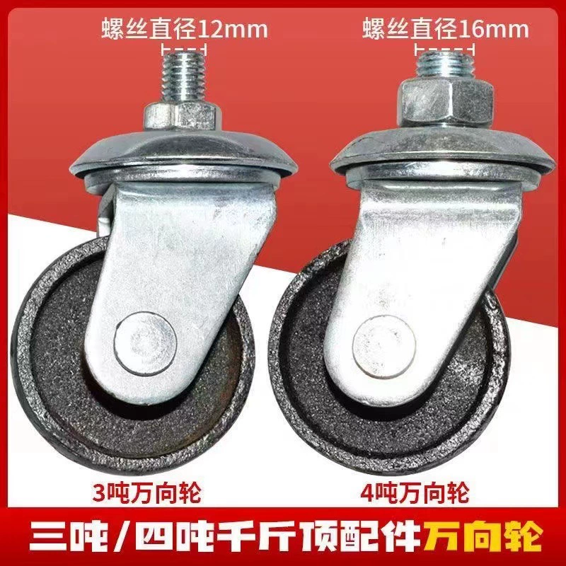 3T горизонтальный домкрат Колесные аксессуары Универсальный передний колесный нижний двойной насос домкрат толстый резьбовой направляющий колесо