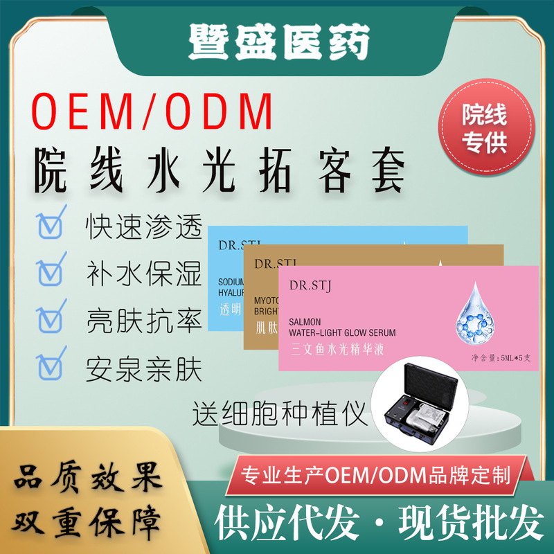 美容サロン専用の水光エナジーエッセンスは、潤いを与え、小じわを薄くし、マイクロニードルで導入する水光原液で、贅沢な美しさを実現します。|undefined