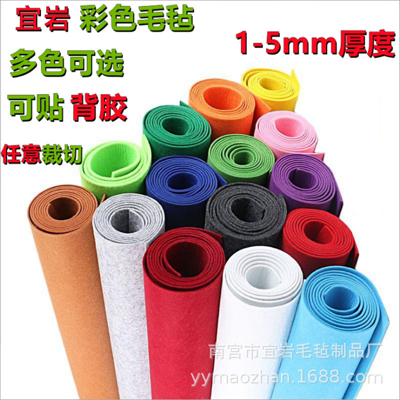 彩色毛毡布化纤无纺布防火毛毡背景墙背胶毛毡隔音板彩色羊毛毡条