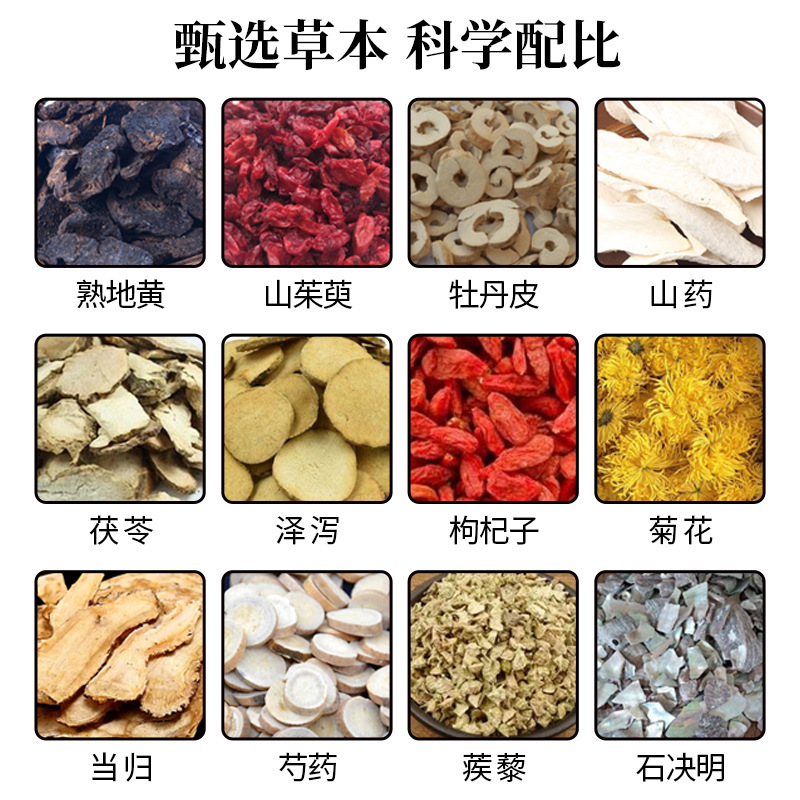 视力明目保健膏缓解疲劳干涩眼部护理膏学生护眼神器现货一件代发|undefined