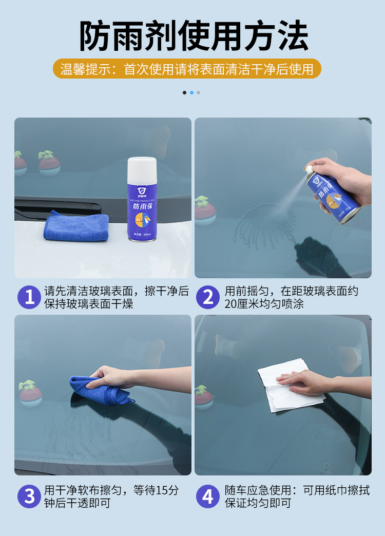 Recommended Rainproof Agent for Car Glass Rearview Mirrors 200ml Anti-Fog Spray Coated Window Anti-Fog and Water-Repellent Agent