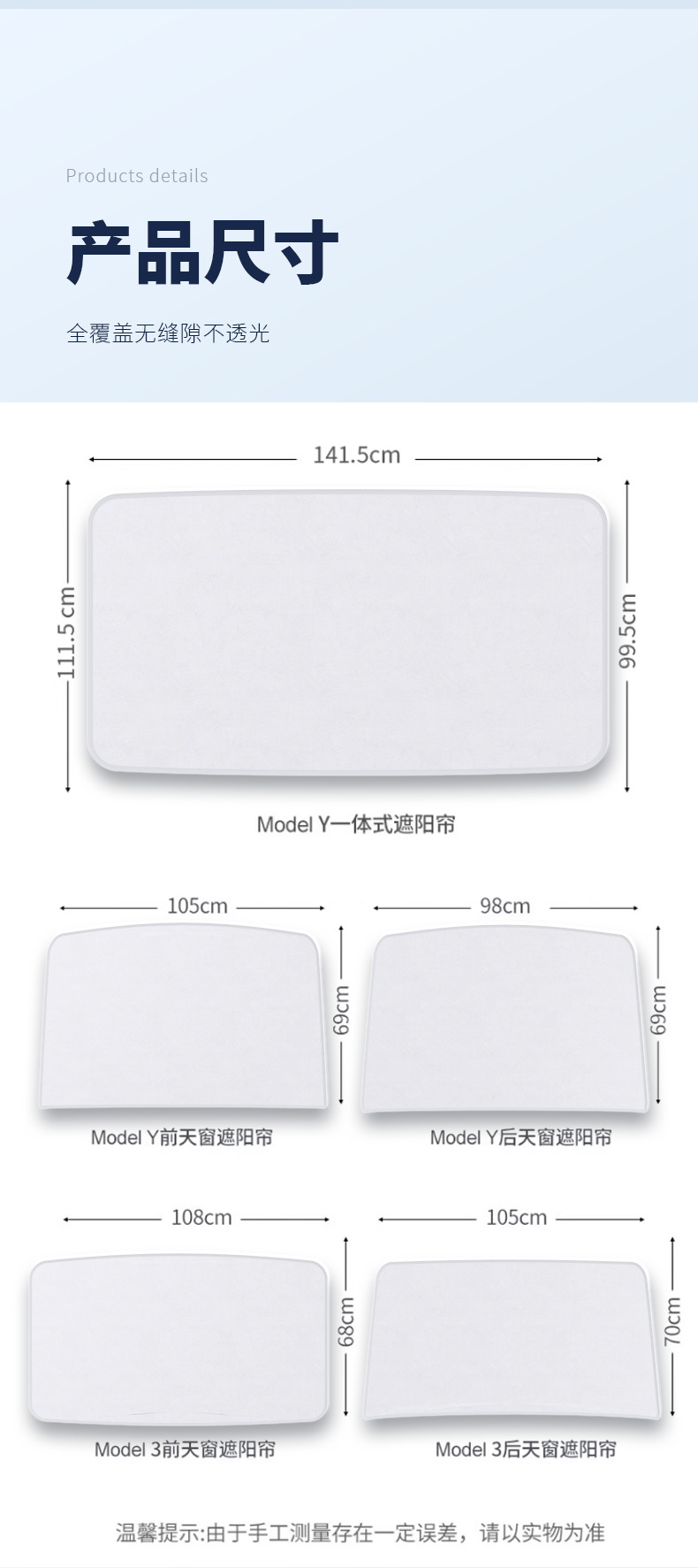 Suitable for Tesla's New Version Model Y/3 Ice Crystal Curtain Suede Electrostatic Silicone Adsorption Sunroof Sunshade