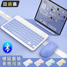 无线蓝牙键盘可充电ipad平板适用苹果安卓手机外接鼠标华为联想