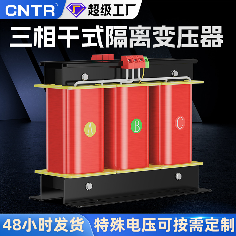 泰然三相10Kva/200乐清变压器 415v转380v转220v隔离干式变压器