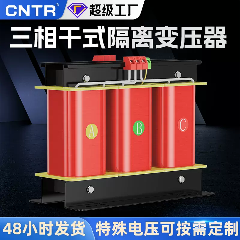泰然三相干式10Kva/200变压器 415v转380v转220v隔离乐清变压器