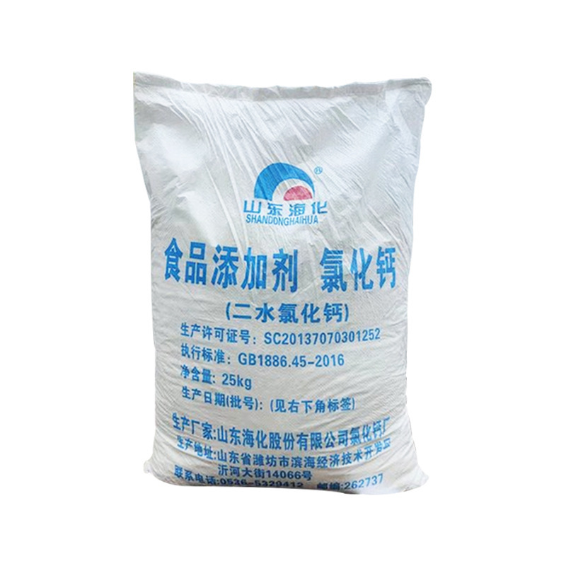 海化二水氯化钙食品级做豆腐凝固剂干燥剂水产养殖专用片状氯化钙|undefined