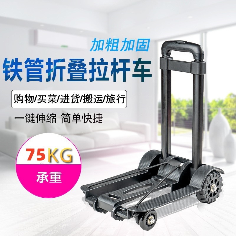 Cross-Border Export to Japan: New Model Four-Wheel Folding Luggage Cart, Portable Shopping Trolley, Pull-Bar Transport Cart, Hand Push Cart