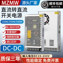 SD-150W/350W/500W19-200VDCݔ12V24V48V ֱDֱ_PԴ