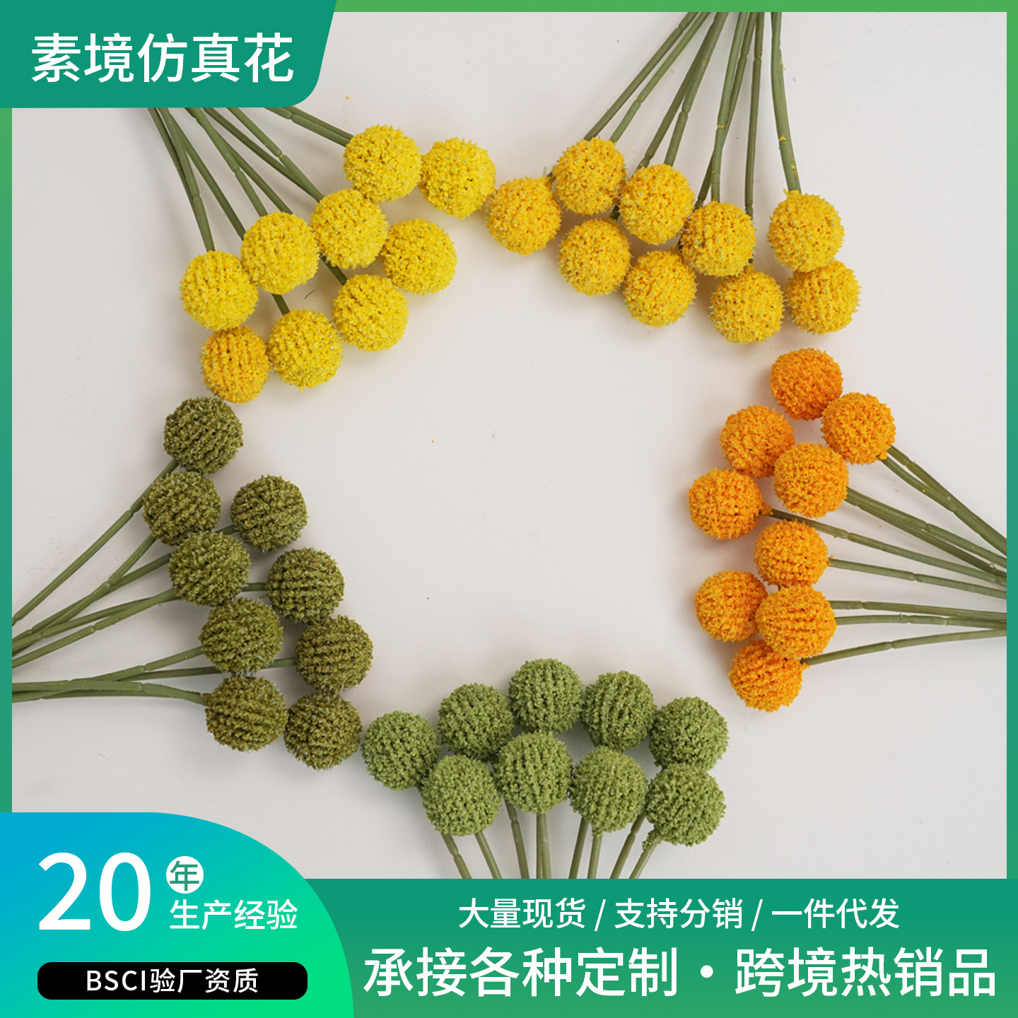 Artificial Flowers, 9 Heads Per Bunch, Golden Ball Dandelion Bouquet, Hotel Soft Decoration Floral Materials, Cross-Border Hot-Selling DIY Flowers, Fake Flowers