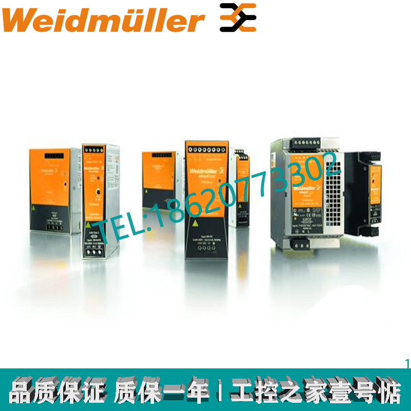 魏德米勒1767670000 1772060000 1772090000 1775530000