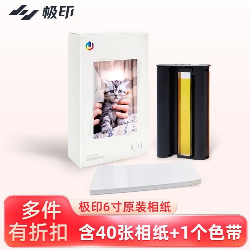 Original Polaroid Photo Printing Paper Printer 6inch Thermal Sublimation Ribbon Color Photo Paper Set Polaroid Photo Paper