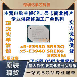 x5-E3930 SR33Q x5-E3940 SREK6 专供工厂 英特尔 凌动CPU处理器
