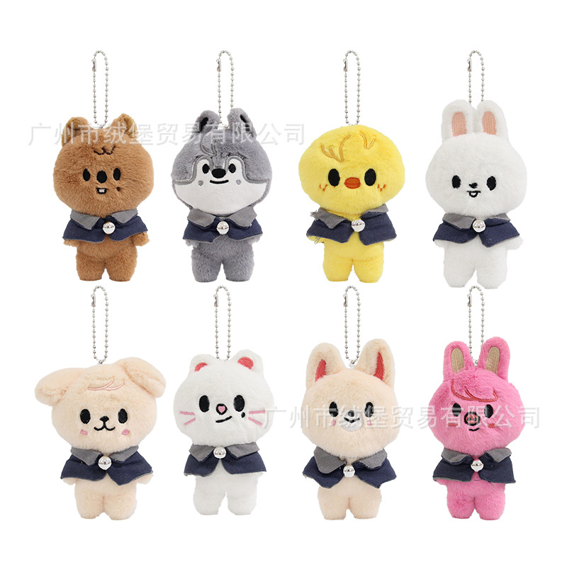 流浪儿童毛绒挂件公仔韩系明星潮款魔法学院披风娃娃夹机玩偶礼物