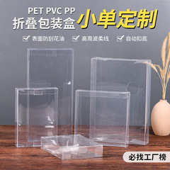 PVC 包装箱透明プラスチック PET プラスチックボックス長方形折りたたみボックスディスプレイ防塵 PP カラーボックスカスタムロゴ
