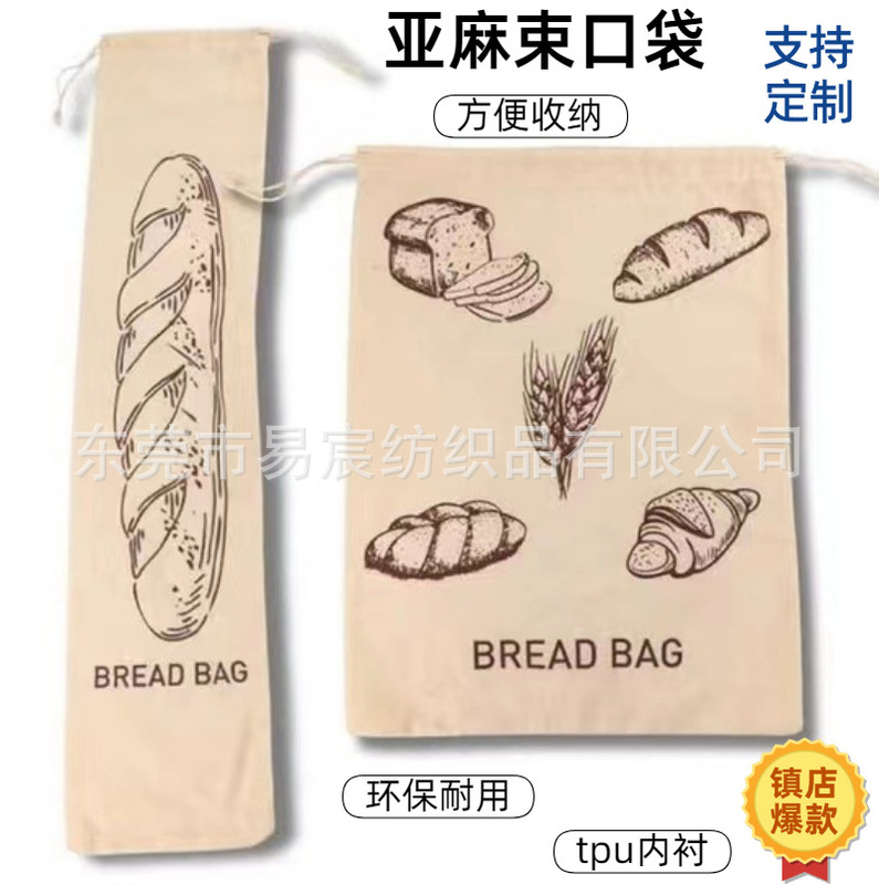Cross-Border Hot-Selling Original Color Tpu Bread Bag European and American Baguette Linen Bread Storage Bag Eco-Friendly Food Drawstring Bag