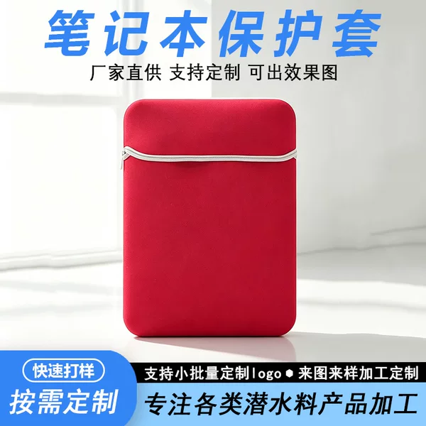 Wholesale colorful simple laptop bag made of diving material, shockproof and waterproof laptop protective case, can be printed with logo