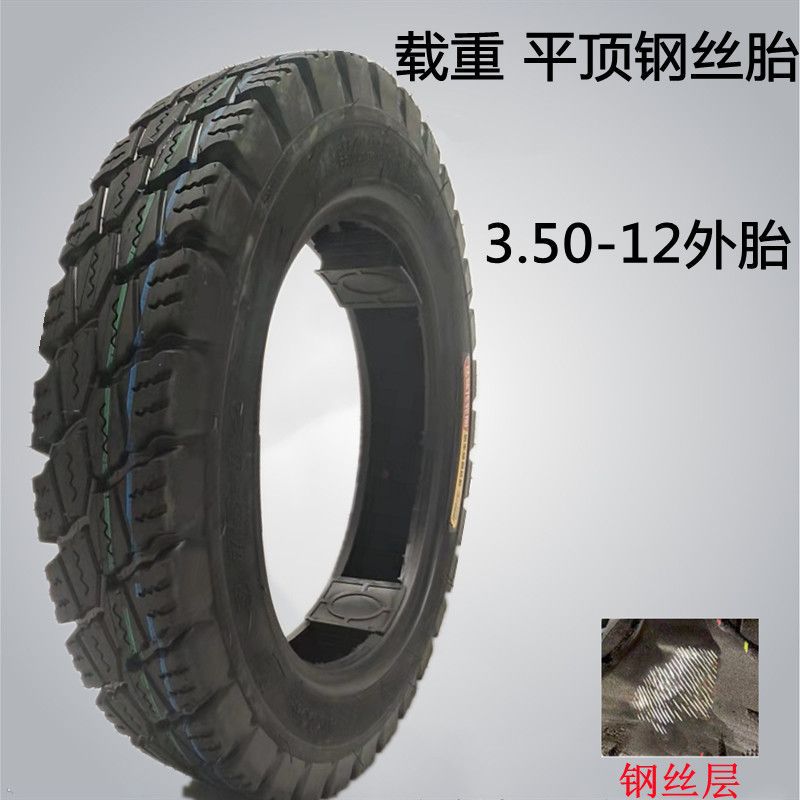Tricycle tire electric tricycle outer tire 300/3.50/3.75/4.00/4.50-12 load thickening type