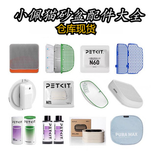 Small PET PE automatic smart toilet special garbage bag petkit PET supplies consumables accessories three-proof mat