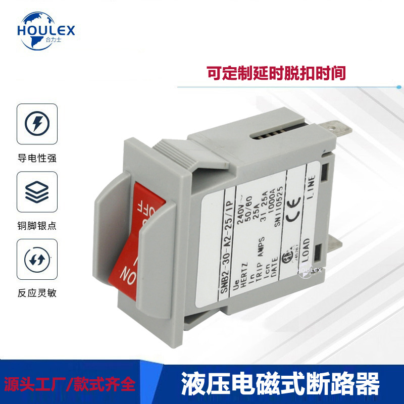 直流液压电磁断路器 开关型电磁式断路器SNB2-30船型1P