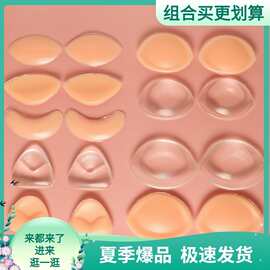 硅胶胸垫隐形文胸插片内衣文胸插片泳装防走光垫子布面海绵胸垫片
