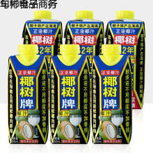 海南椰树牌椰汁椰子汁饮料饮品*植物蛋白椰奶果汁跨境批发