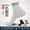 5A Antibacterial Deodorant Socks wholesale Cotton Medium hose business affairs Men's socks pure cotton man Socks Manufactor wholesale