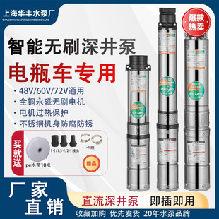 Intelligent Brushless Dc Deep Well Submersible Pump 48V60V72V Battery Car Agricultural Stainless Steel High Lift Water Pump