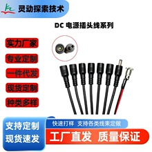 DC �Դ���^�� 5.5*2.1/2.5 ��ĸ�^һ�ֶ�һ���������� LED�O�ؾ�