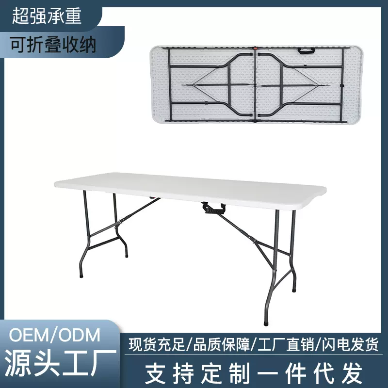 折叠桌子户外便携式便携长桌餐桌办公折叠桌椅简约纯色电脑桌批发