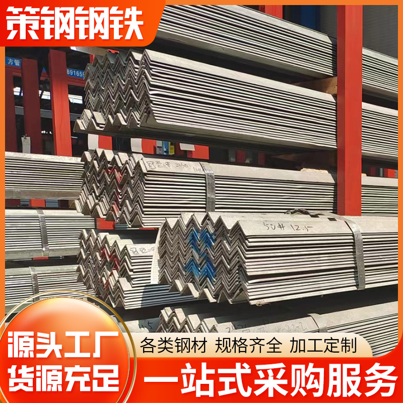 镀锌角铁批发重型角钢雨水沟护边L型三角铁30*30*3mm钢材加工