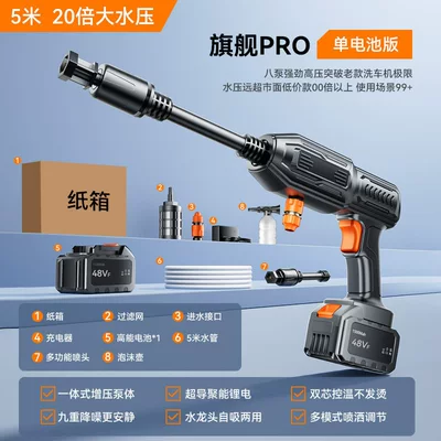 Wireless high-pressure car wash water gun, household car washer, rechargeable water spray gun, portable high-power lithium battery car wash gun (High pressure car wash water gun) - a55-butterfly-head-long-handled-car-wash-machine-carton-version-5m-water-hose