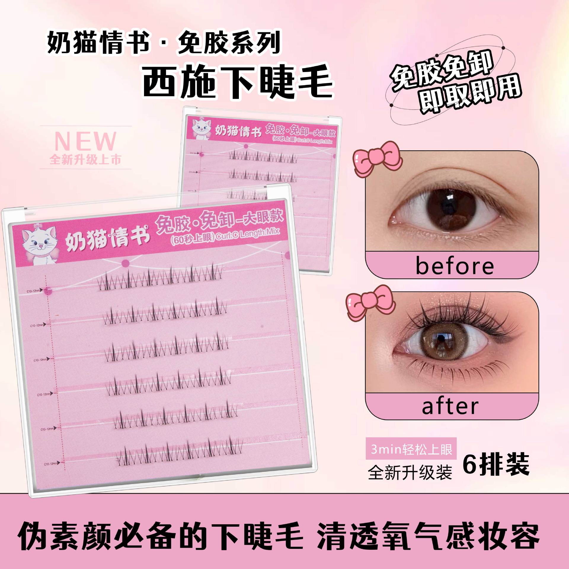 서시 아래 속눈썹