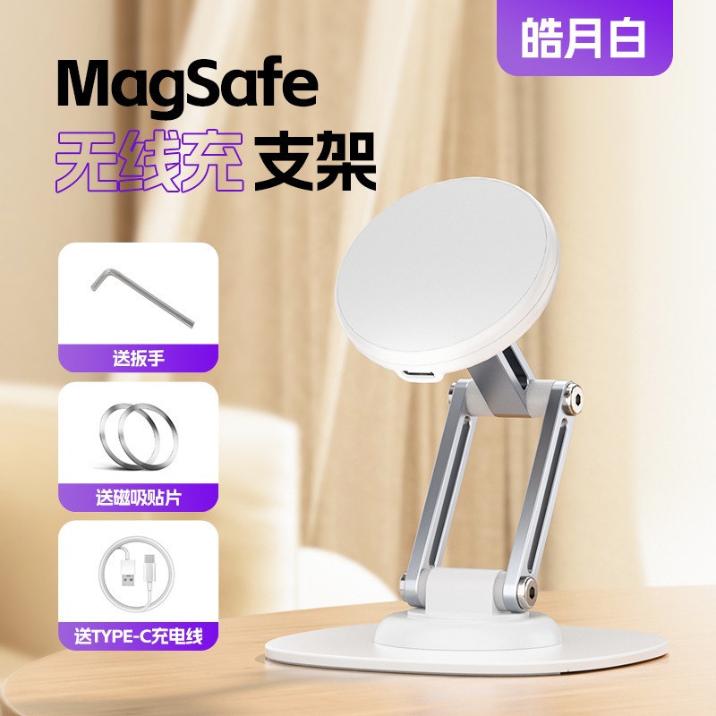 クロスボーダー新型マグセーフデスクトップ回転金属マグネットホルダー適用アップル15ワイヤレス充電携帯電話ホルダー|undefined