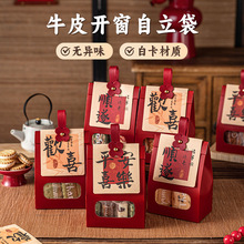 2026新年雪花酥手提包装盒小礼品袋伴手糖果烘焙包装新款自立袋