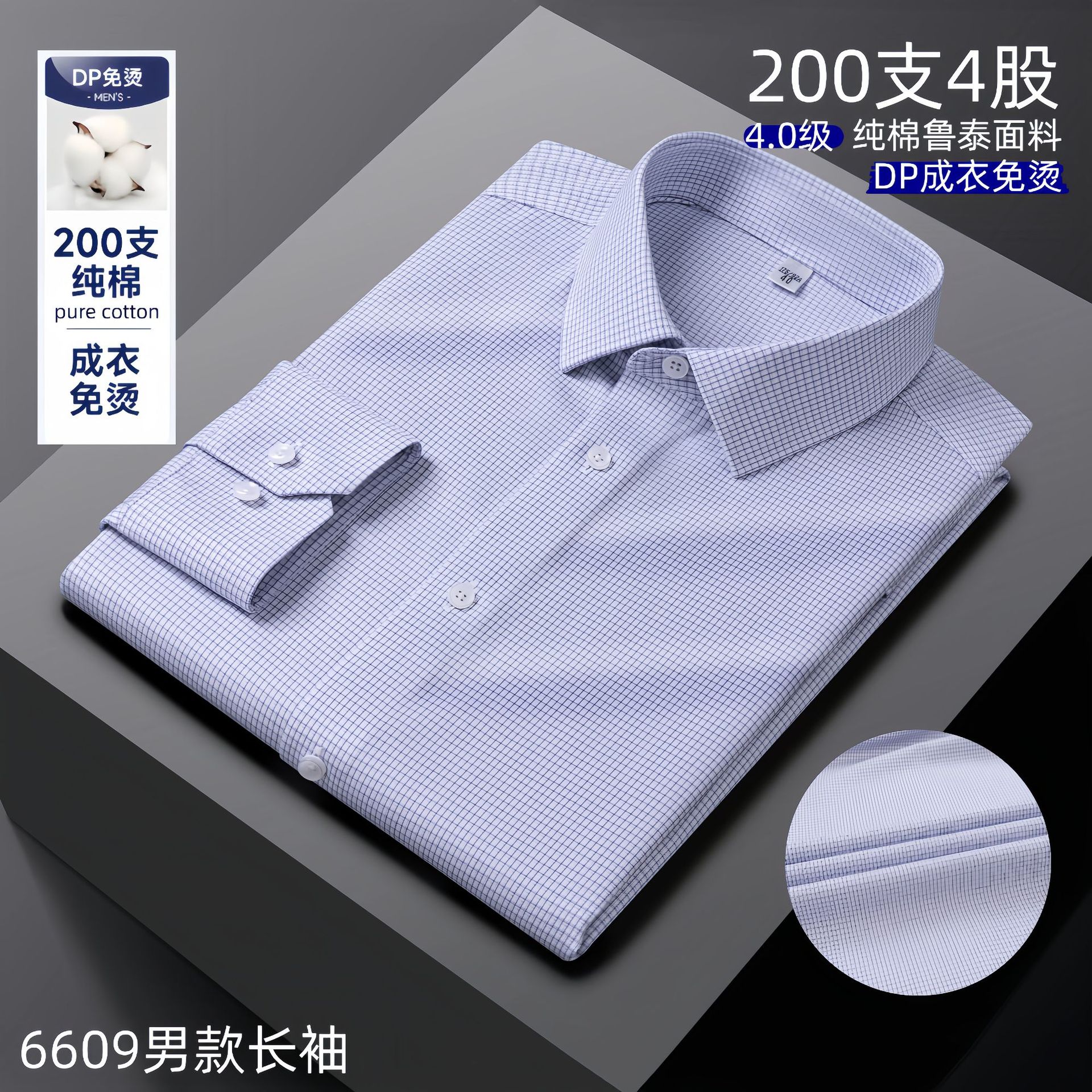 Camisa Romon, de alta gama para negocios, 100% algodón de 200 hilos, lista para usar, sin planchado, resistente a las arrugas, camisa blanca sedosa, unisex, venta al por mayor.