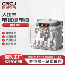 JQX-86F小型大功率时间继电器DCAC220V家用 48V36V电磁继电器