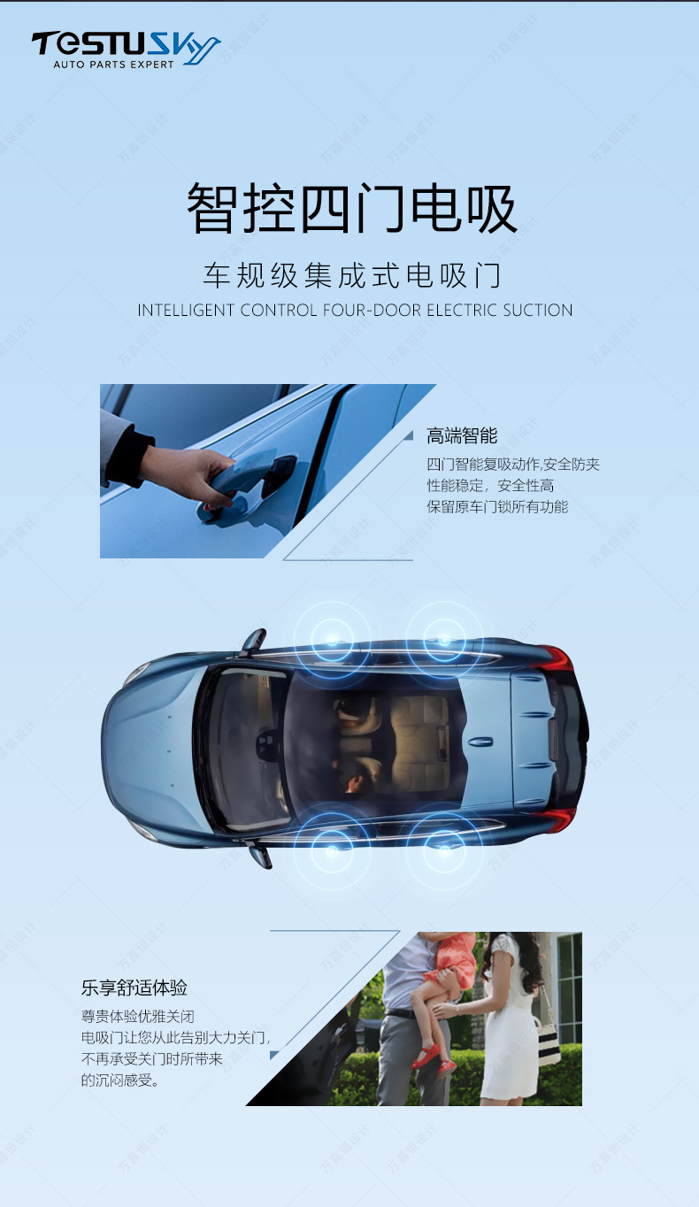 Suitable for Tesla Model 3 Model Y Renewal 3 Renewal Y Silent Anti-Pinch Electric Suction Door