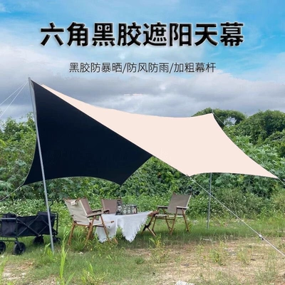 sunscreen tent outdoor awning — Avtomobil yan çətirləri