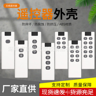 Multi-button smart home device ABS shell remote control electronic shell plastic wireless remote control injection plastic shell