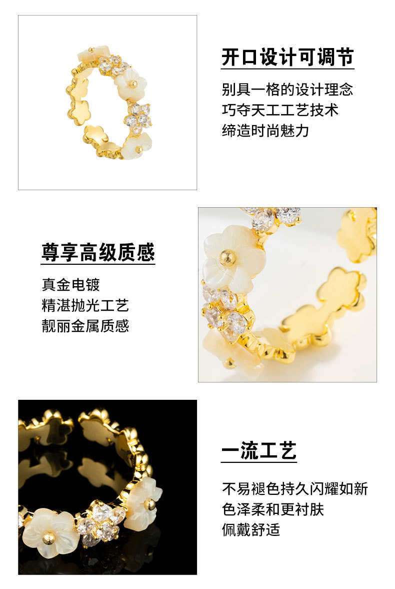 时尚轻奢高级感贝壳花朵开口戒指甜美可爱个性食指戒网