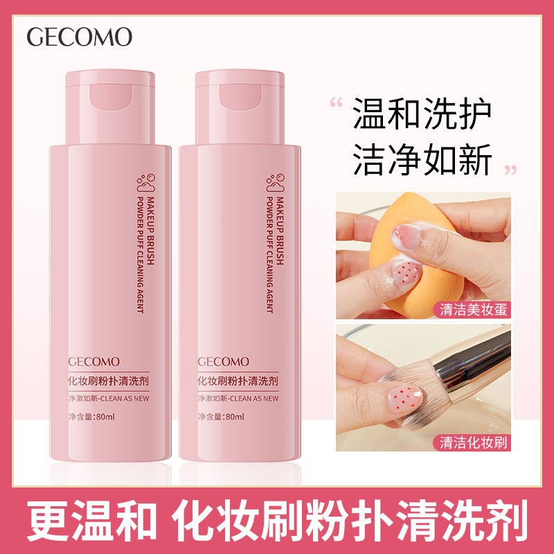 Gaimon Beauty Tools Cleaner Makeup Brush Powder Puff Sponge Beauty Egg Cleaning Air Cushion Cleaning Solution