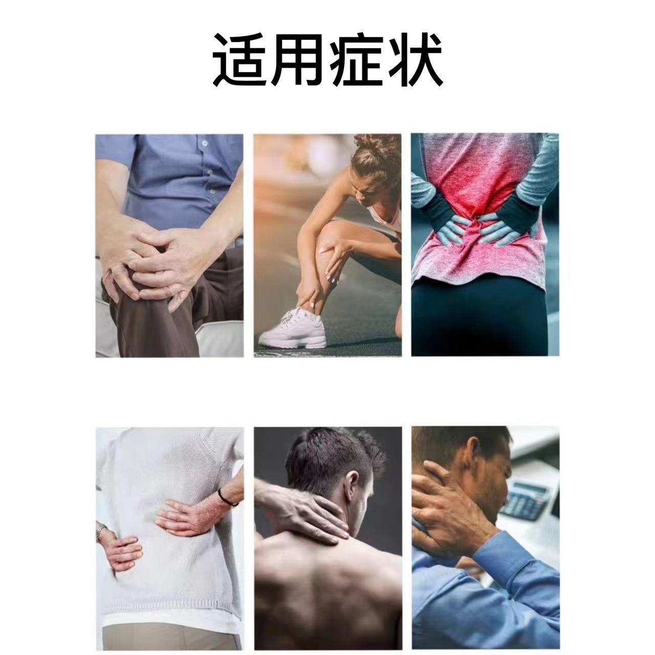 冷感贴-适用症状.jpg