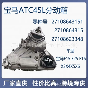 Bmw Atc45L Transfer Case 27107643758 Suitable for X3 X4 X5 X6 Eight-Speed Four-Wheel Drive Models
