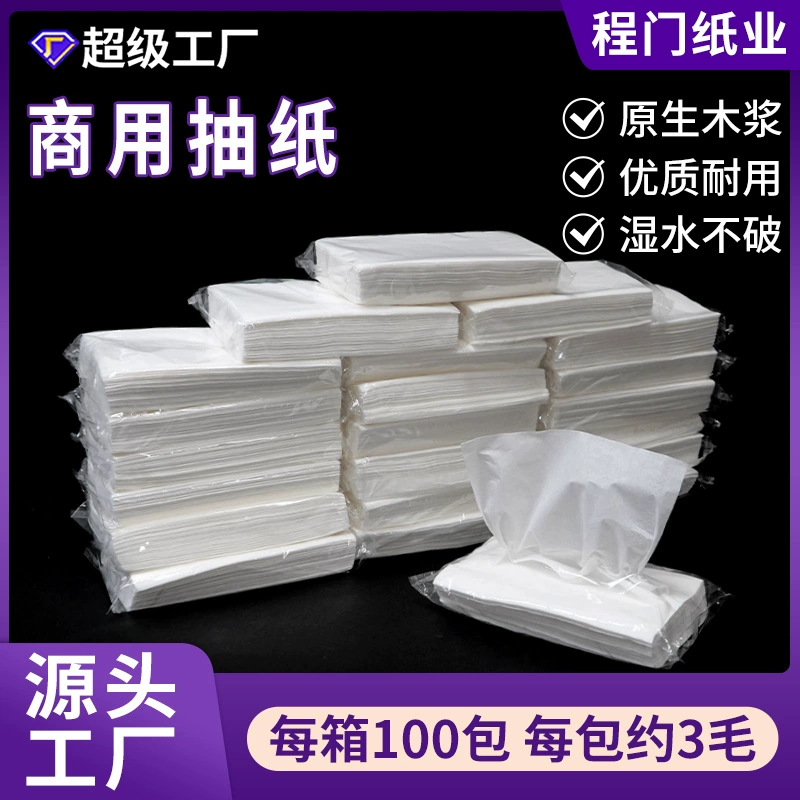 Коммерческая перекачка бумаги в коробке оптовая продажа фабрики утолщенная автомобильная туалетная бумага отель прикроватный ktv замена специальной салфетки