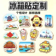亚克力冰箱贴定制旅游景区纪念品景点文创软磁贴动漫明星卡通立牌