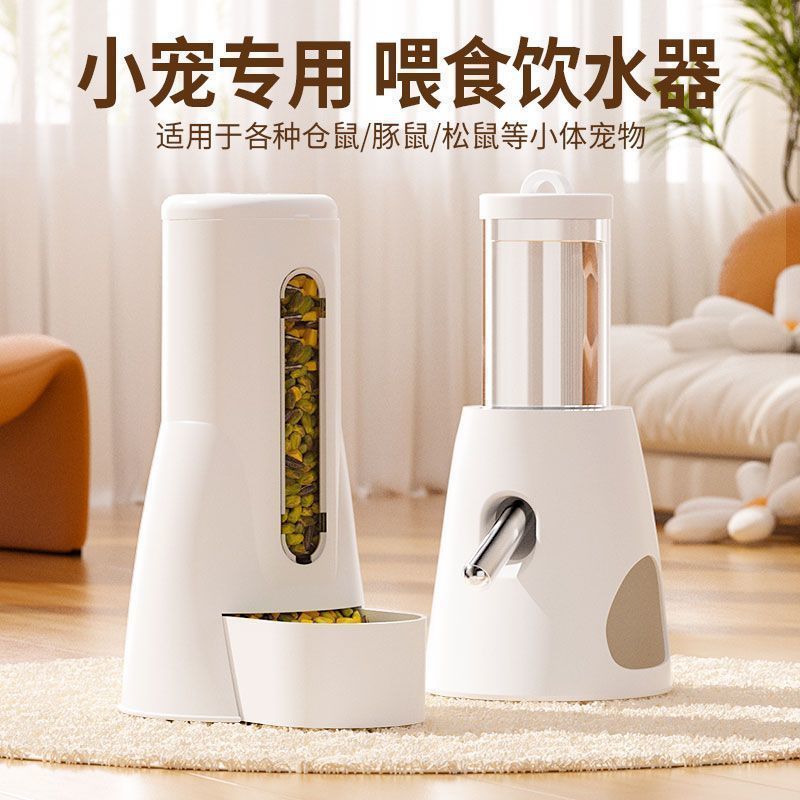 仓鼠喂食喂水器专用饮水侏儒金丝熊防翻喂食碗大容量套装宠物用品|undefined