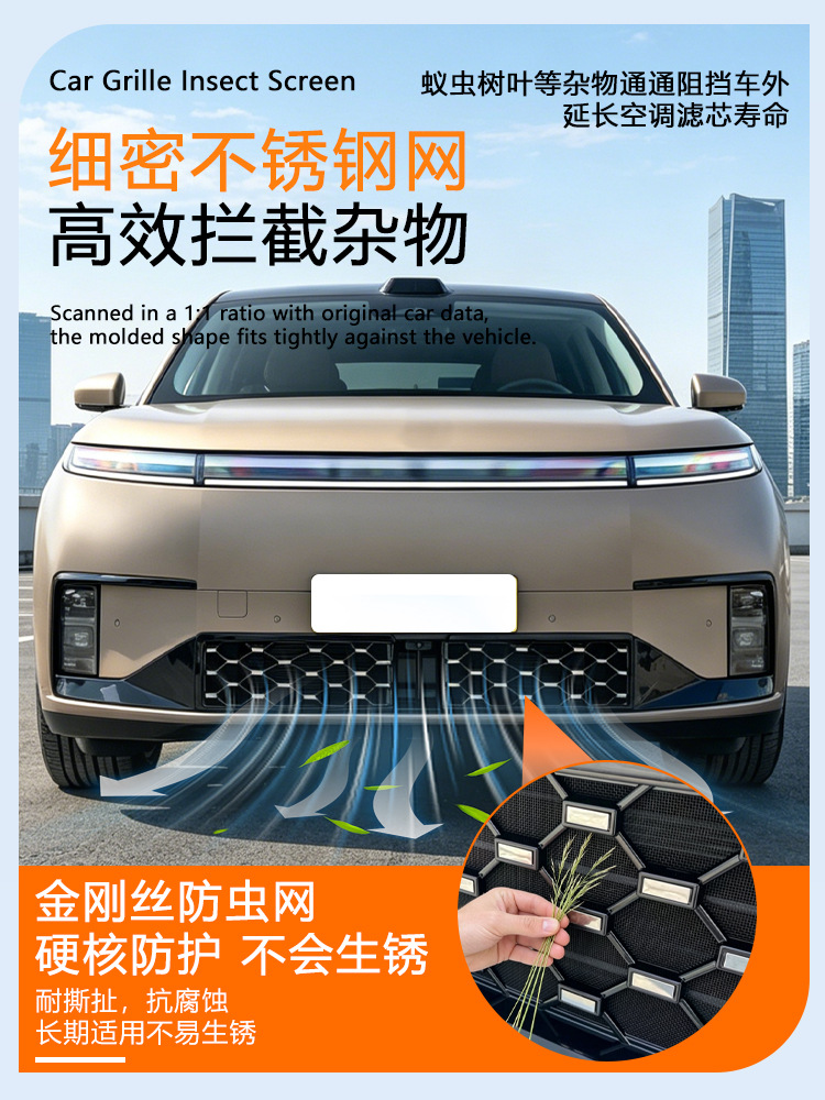 Suitable for Xpeng GX, insect-proof mesh intake grille protective cover accessory, snap-on insect-proof mesh, no-disassembly modification supplies