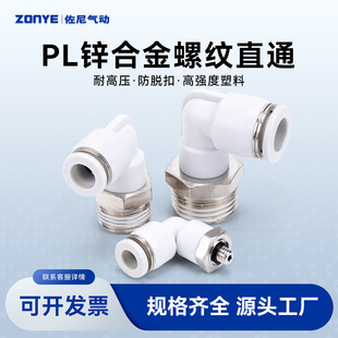 �����\�Ͻ��懚�ӿ��ٽ��^6-01ֱ�Ǐ��^��ɫ��ܿ����^PL8-02