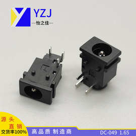 DC电源插座 DC-049 5.2*1.65 插脚 磷铜弹片 DC母座