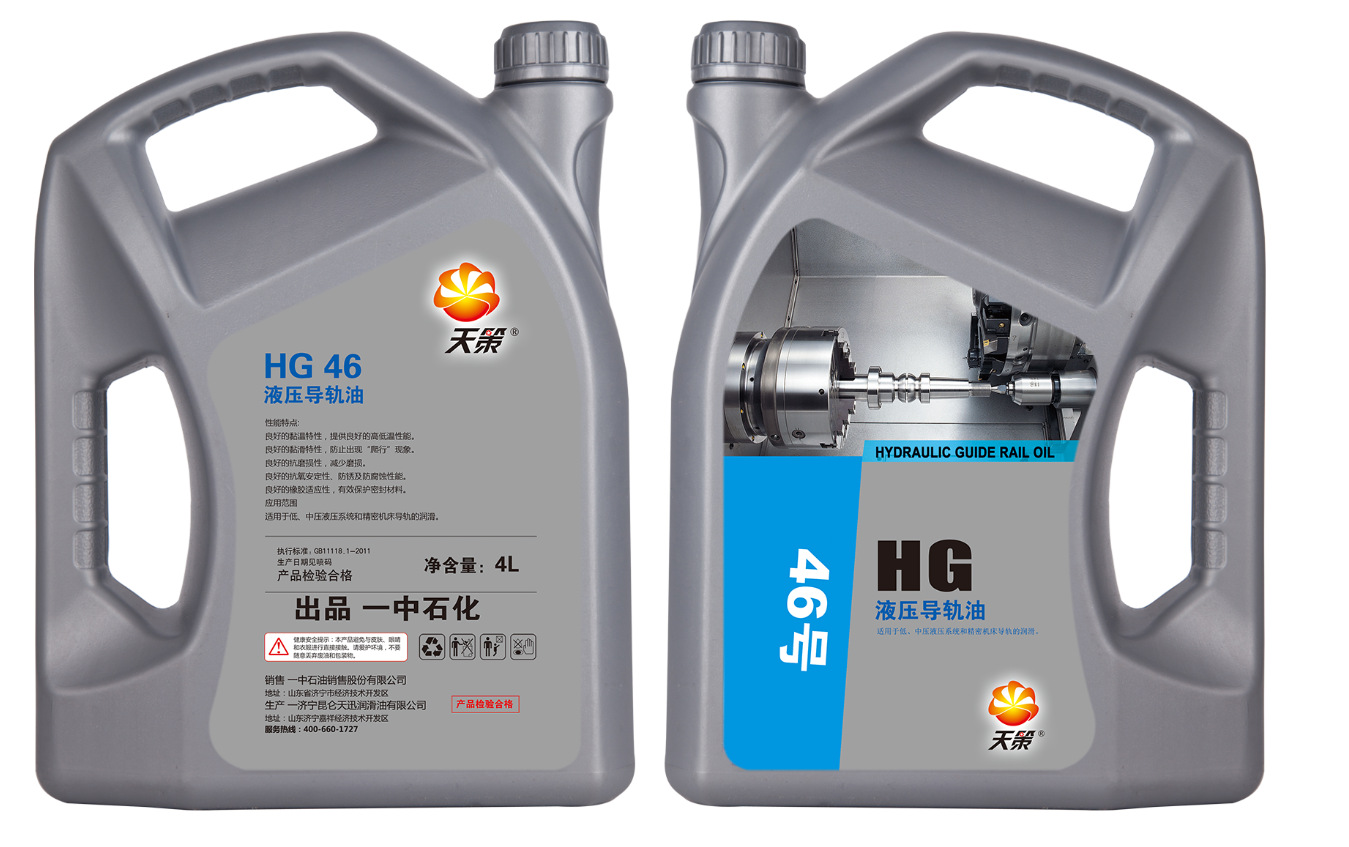 46导轨油.png